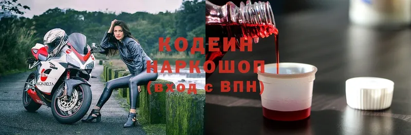 цены наркотик  Любань  Кодеин напиток Lean (лин) 